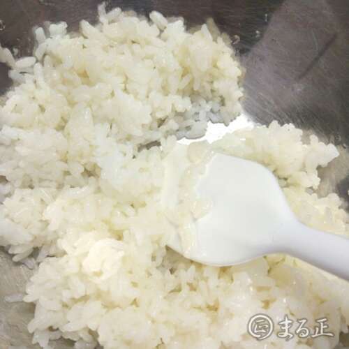 お米を切るように混ぜます