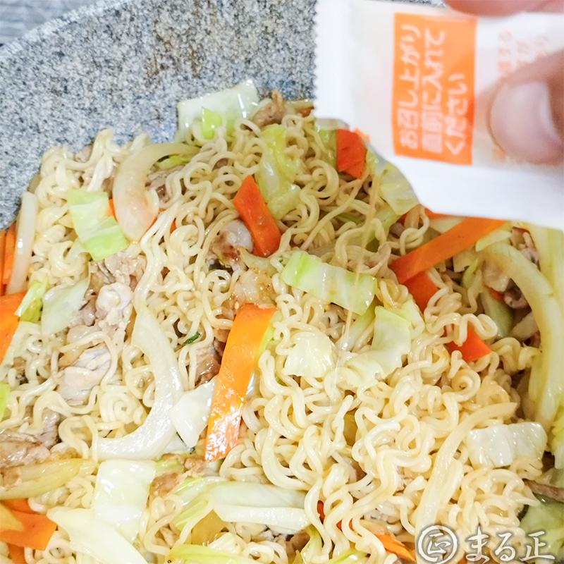 調味油を加えて軽く全体を混ぜて完成