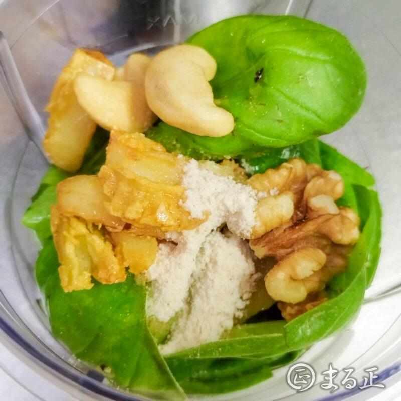 ミキサーでバジルソースを作ります